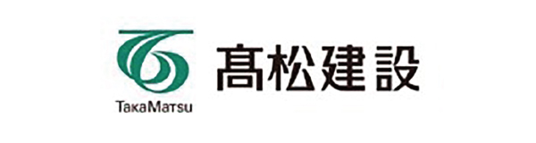 髙松建設株式会社