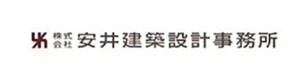 株式会社安井建築設計事務所